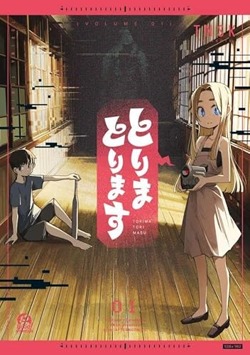 とりまとります (1)