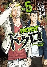 WORST外伝 ドクロ 5 (5)