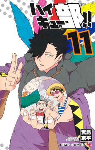 ハイキュー部!! (11)