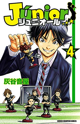 ジュニオール (4)