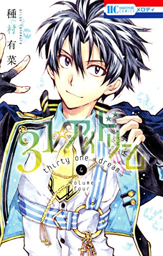 31☆アイドリーム (4)