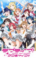 バンダイチャンネル　ラブライブ！サンシャイン!!TVアニメ2期　#1 ネクストステップ　無料視聴はコチラ!!