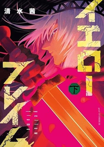 イエローフレイム