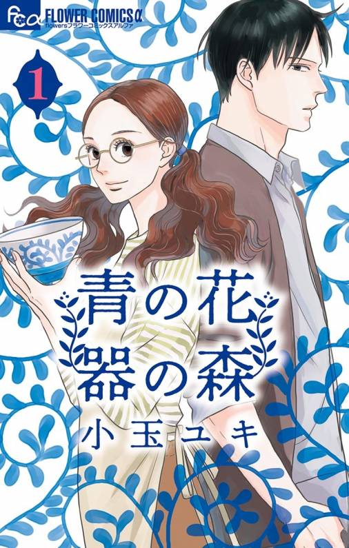 名工と呼ばれるその日まで！陶芸家の生き様を描いた漫画オススメ５選