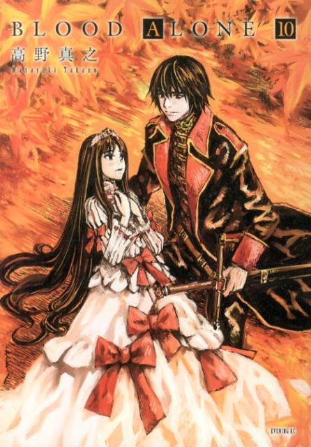 BLOOD ALONE