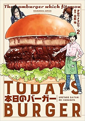 本日のバーガー (2)