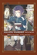 禍つヴァールハイト ひとつきりの魔導書