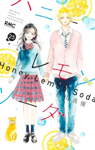 ハニーレモンソーダ (25)