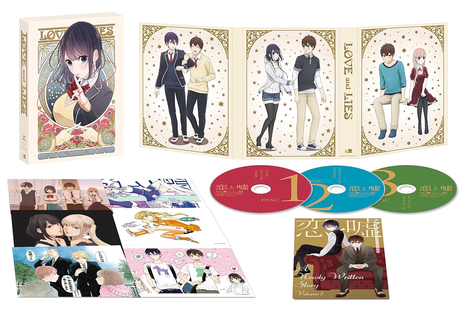 『恋と嘘』Blu-ray&DVD BOX上巻 発売情報