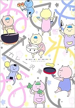 ねこもくわない