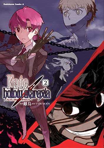 Fate/hollow ataraxia (2)