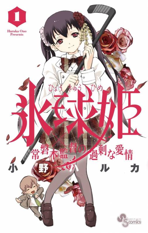 氷上の格闘技アイスホッケー！オススメ漫画５選