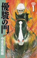 ソク読み　無料試し読みはコチラ!!