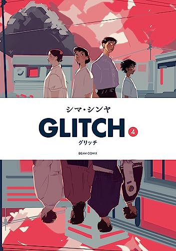 GLITCH - グリッチ - (4)