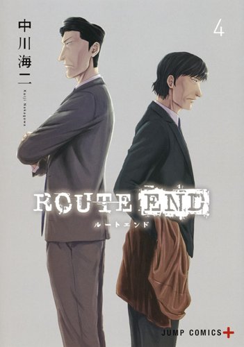 ROUTE END (4)