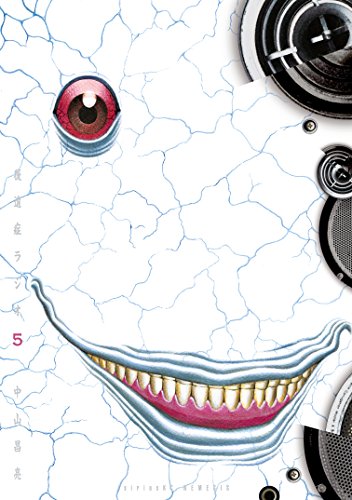 後遺症ラジオ (5)