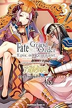 Ｆａｔｅ／Ｇｒａｎｄ Ｏｒｄｅｒ ‐Ｅｐｉｃ ｏｆ Ｒｅｍｎａｎｔ‐ 亜種特異点II 伝承地底世界 アガルタ アガルタの女 (3)