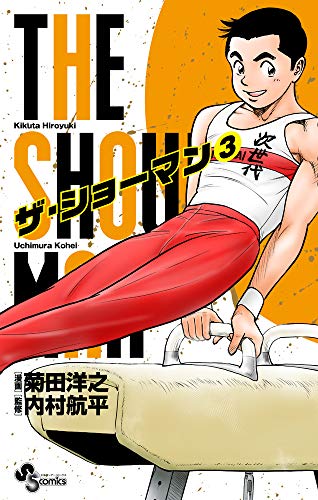 THE SHOWMAN (3)