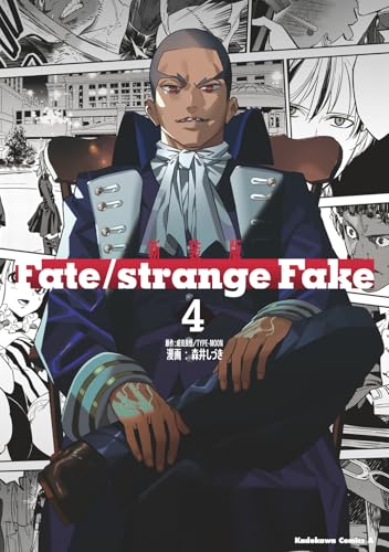 新装版 Fate/strange Fake (4)