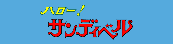 東映アニメーションの公式サイト