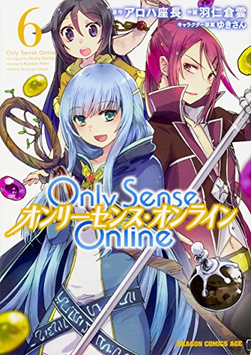 Only Sense Online6 ‐オンリーセンス・オンライン‐