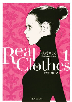 Real Clothes