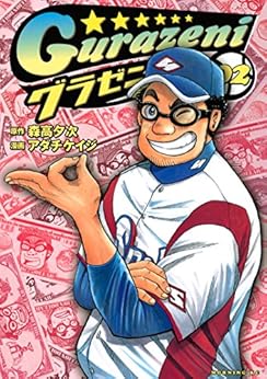 働く姿は美しい! 仕事一筋なマンガ