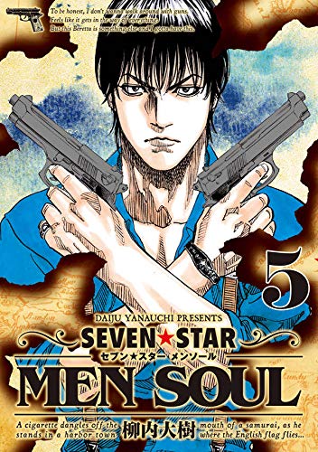 SEVEN☆STAR MEN SOUL (5)