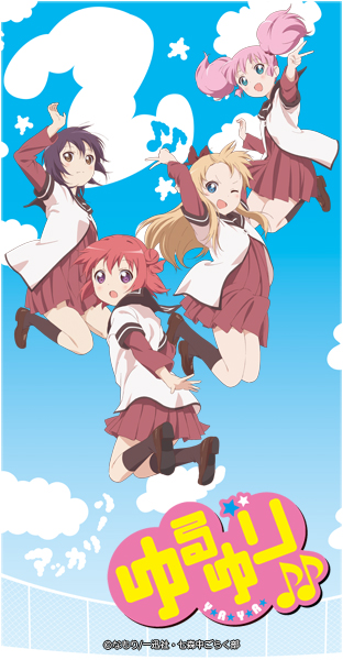 ニコニコチャンネル　ゆるゆり♪♪　第1話「帰って来た主人公」　第1話無料視聴はコチラ!!