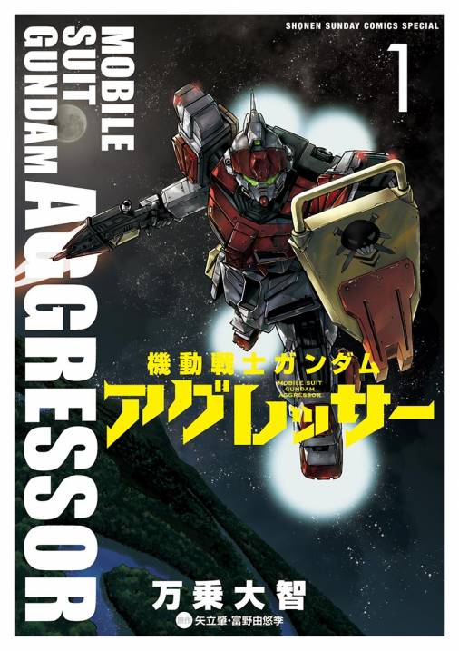 「機動戦士ガンダム」一年戦争のアナザーストーリー特集！オススメ漫画５選