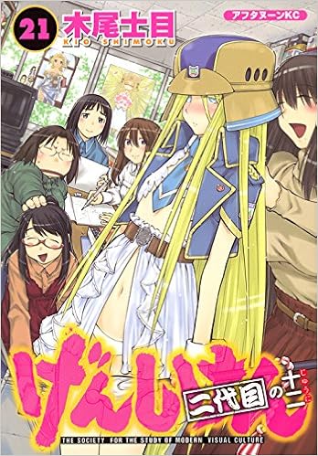 名作揃い!! 『月刊アフタヌーン』のオススメマンガ7選!!
