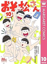 おそ松さん (10)