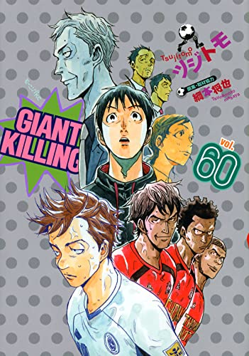 GIANT KILLING (60)