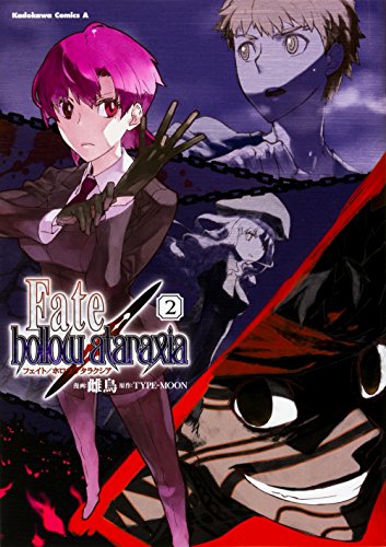 Fate/hollow ataraxia (2)