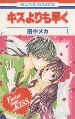 禁断の恋だからこそ燃え上がる！女子高生と教師の恋愛漫画オススメ５選