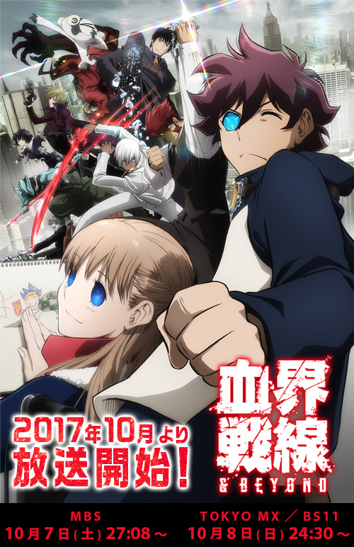 『血界戦線 ＆ BEYOND』10/7より放送開始!!