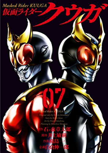 仮面ライダークウガ (7)