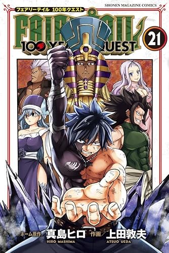 FAIRY TAIL 100 YEARS QUEST (21)