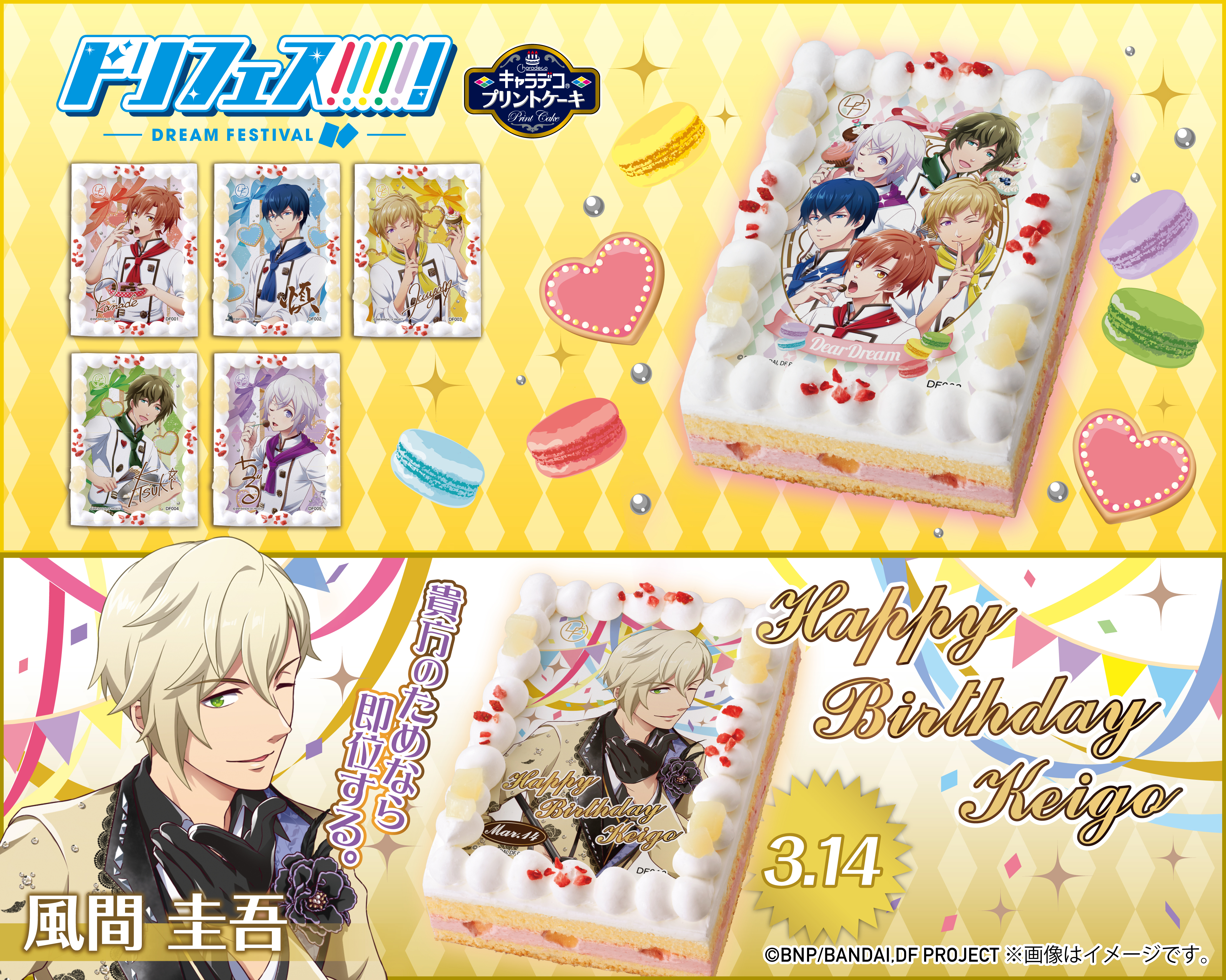 『ドリフェス！』ケーキ予約受付開始!!