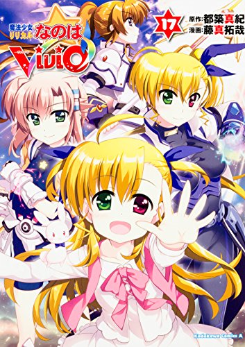 魔法少女リリカルなのはViVid (17)