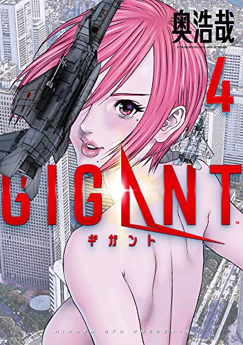 GIGANT (4)