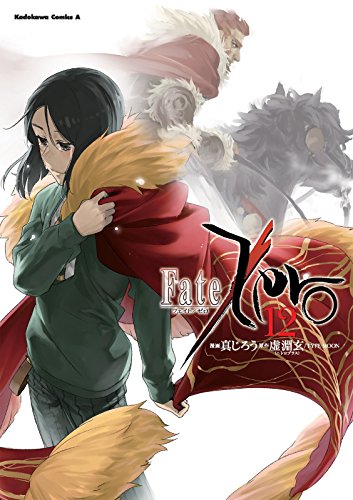 Fate/Zero (12)