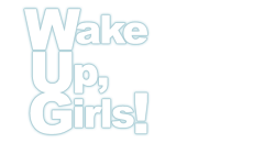 Wake Up, Girls! 1期シリーズ公式サイト　公式サイトはコチラ!!