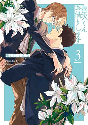 善次くんお借りします (3)