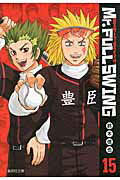Mr.FULLSWING
