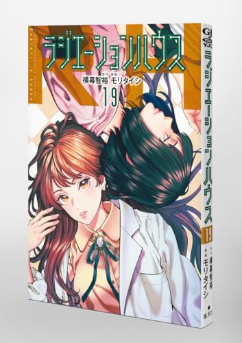 ラジエーションハウス (19)