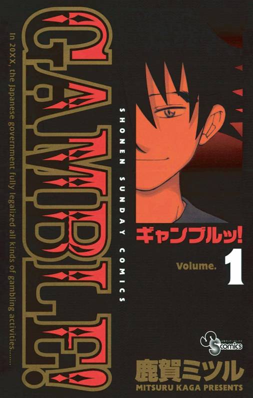 勝つか負けるか運否天賦！ギャンブル漫画オススメ５選