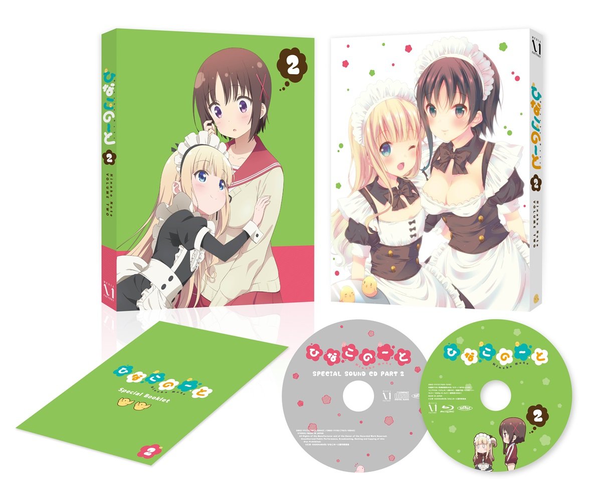 『ひなこのーと』Blu-ray&DVD 第2巻 発売情報