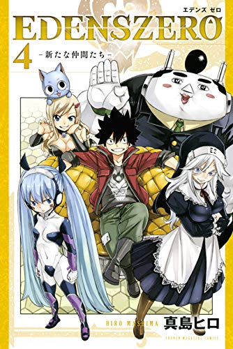 EDENS ZERO (4)