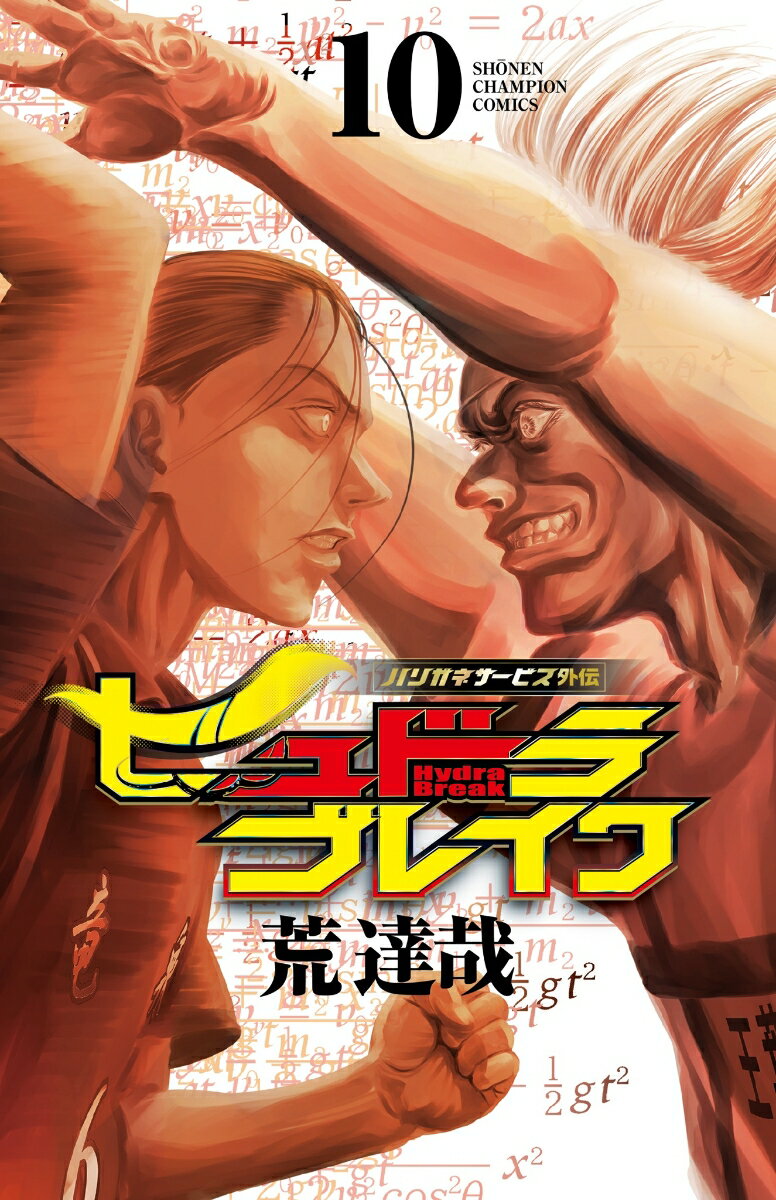 ハリガネサービス